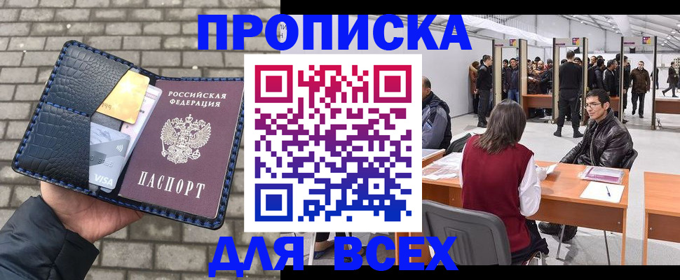 временная регистрация адрес в Жигулёвске