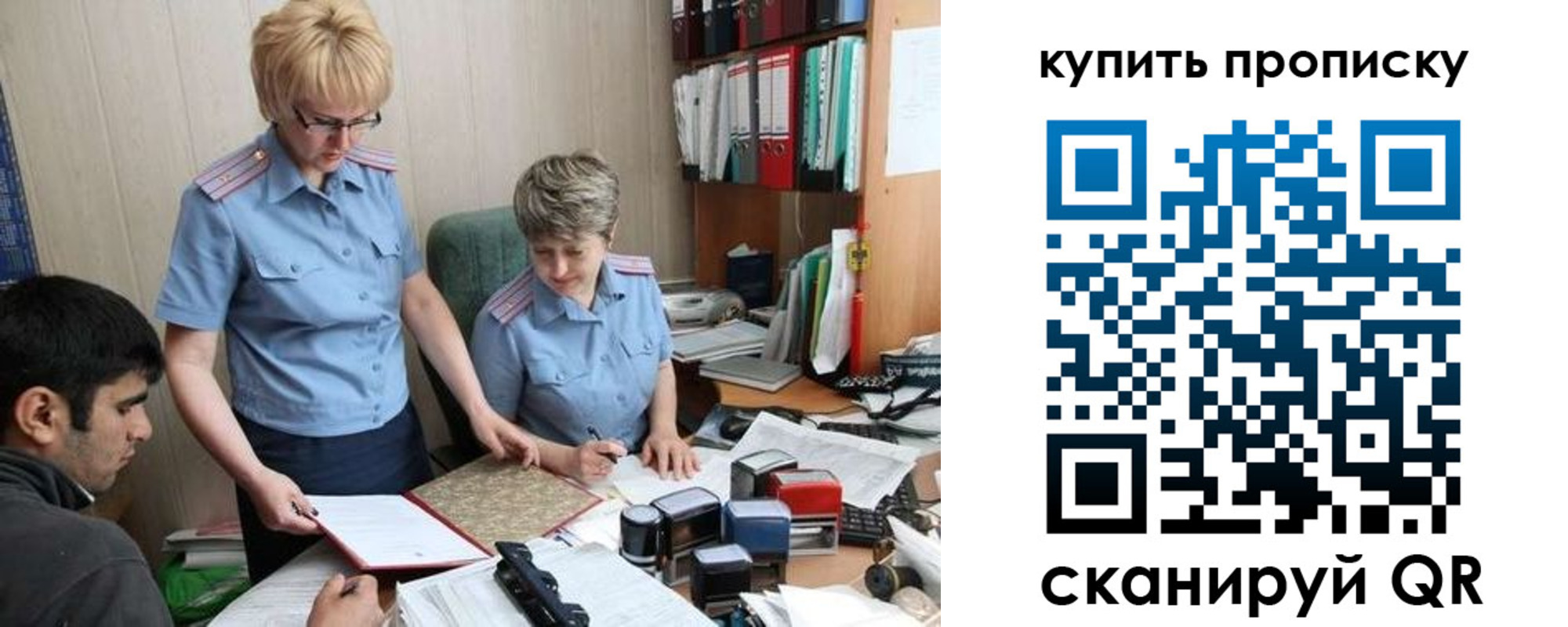 купить прописку в Жигулёвске