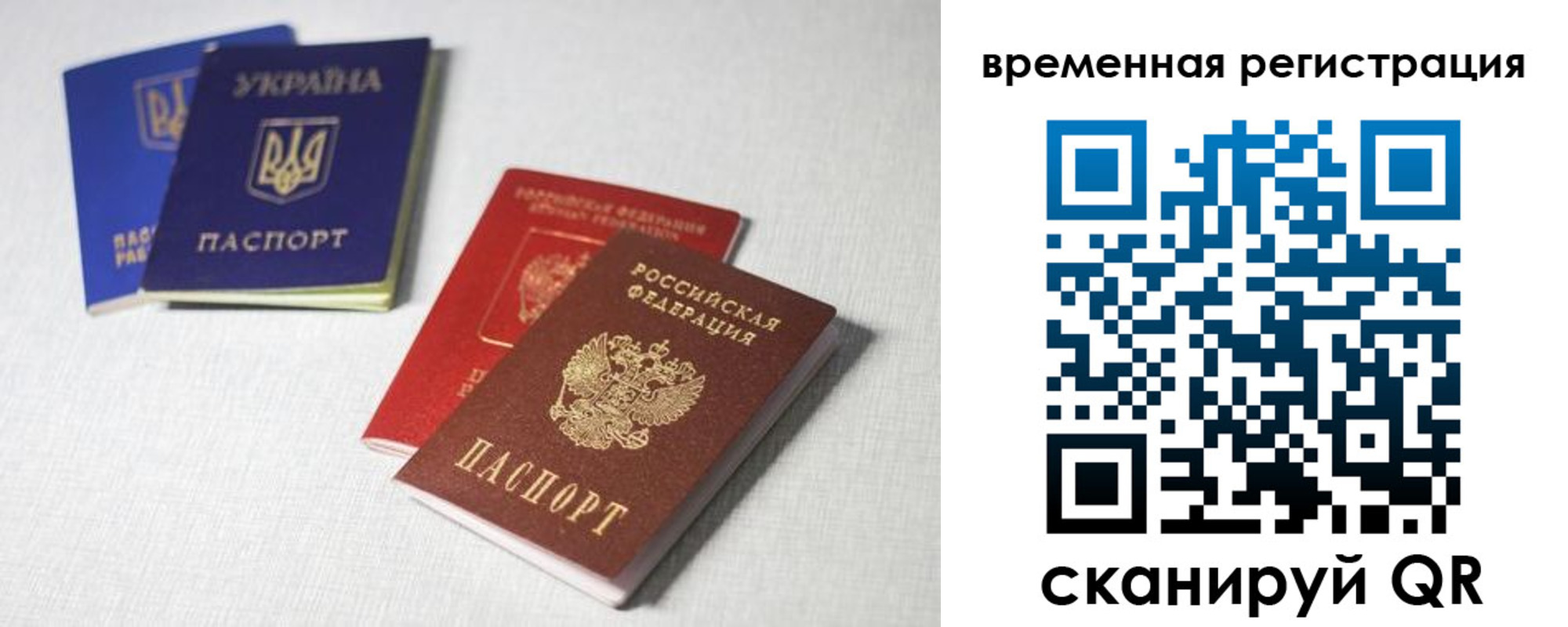 прописка 2025 в Жигулёвске