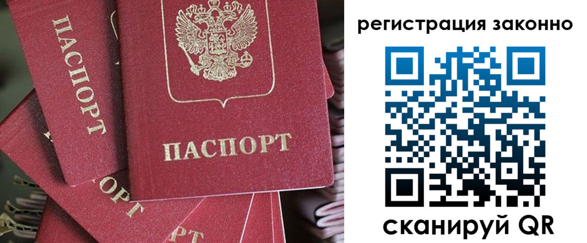 прописка регистрация в Жигулёвске