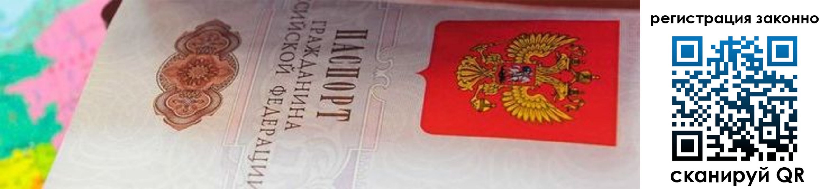 прописка гарантия в Жигулёвске