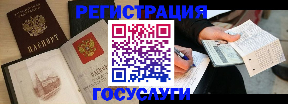 прописка ребенка в Жигулёвске