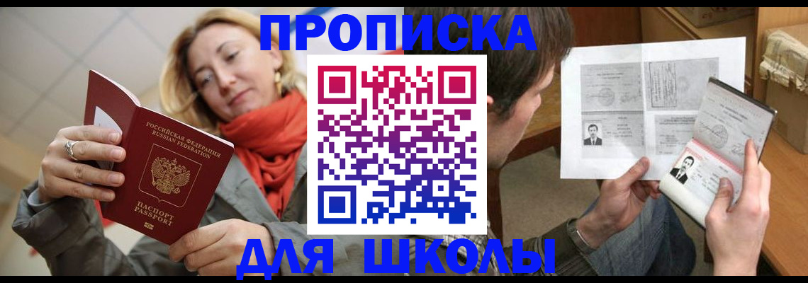 прописка в Жигулёвске