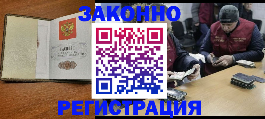 прописка ребенка в Жигулёвске