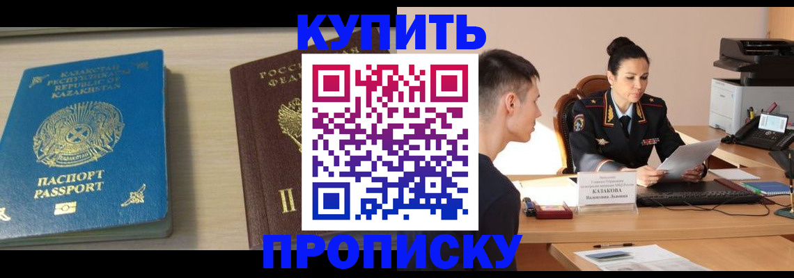 прописка для кредита в Жигулёвске