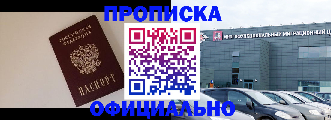 временная регистрация для всех в Жигулёвске