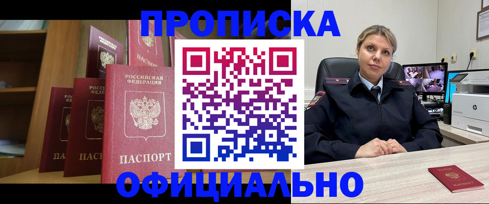 прописка регистрация в Жигулёвске