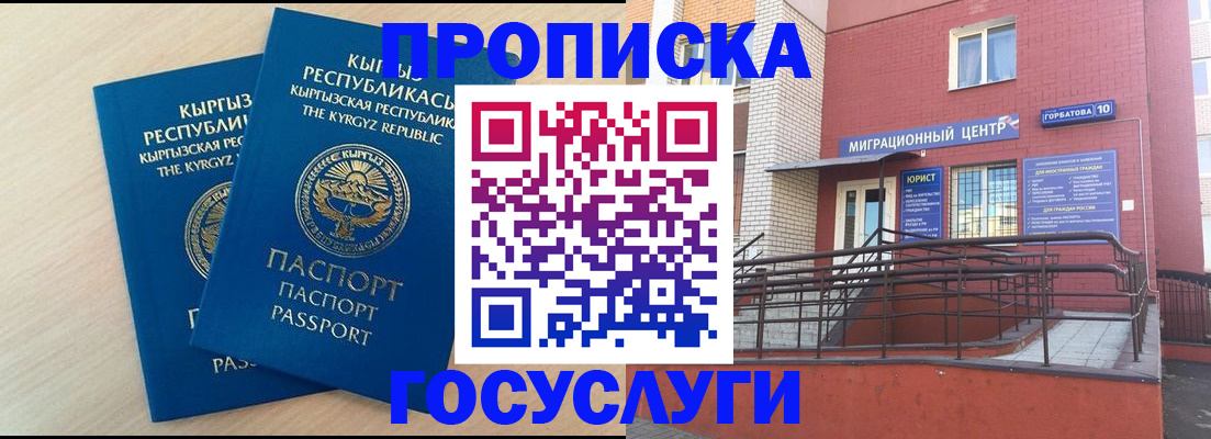 прописка ребенка в Жигулёвске
