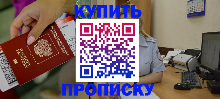 временная регистрация 2025 в Жигулёвске