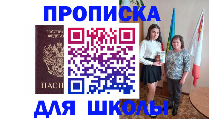 временная регистрация гарантия в Жигулёвске