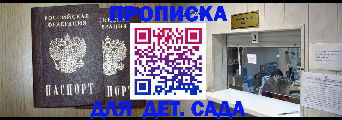 временная регистрация для всех в Жигулёвске