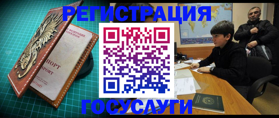 прописка ребенка в Жигулёвске